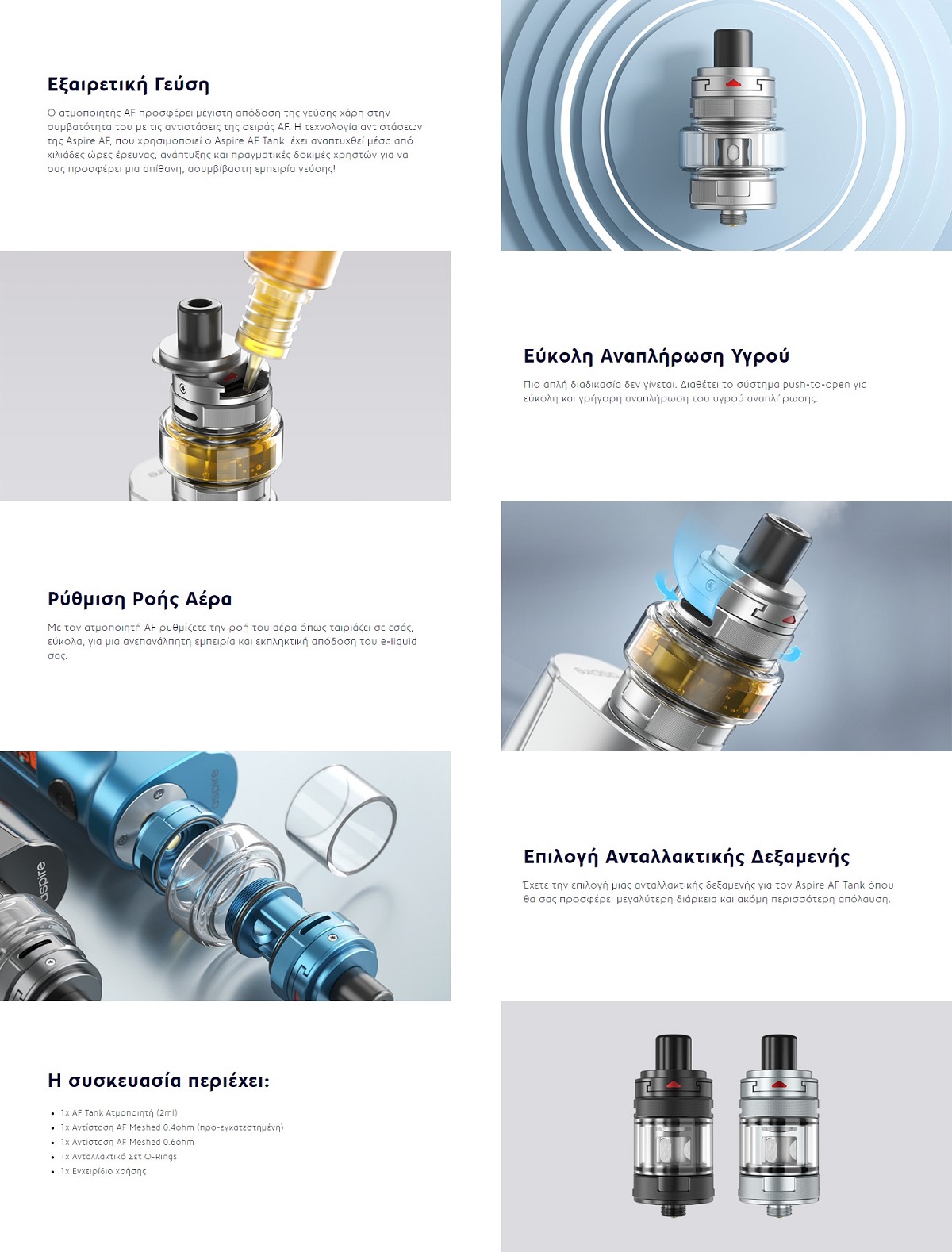 af tank 22mm by aspire